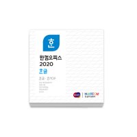 한글과컴퓨터 한글 워드 2022 1년 라이선스(기업용)