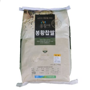 봉황애 25년 봉황농협 찹쌀(백옥찰벼) 햅쌀 10kg, 20kg