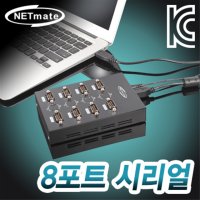 노트북 PC 연결 USB2.0 to 8포트 RS232 시리얼 컨버터