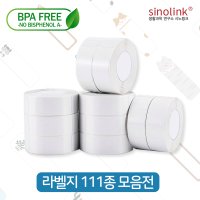 시노링크 NIIMBOT D11 D110 D101 H1S 님봇 라벨프린터 라벨지 A-1 네임스티커