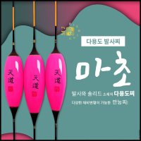 (엠제이피싱) 마초 /민물찌 바닥찌 올림찌 붕어