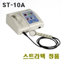 [스트라텍 정품] ST-10A 초음파자극기/김종국 마사지기/디지털 초음파기(초음파젤1개 포함)