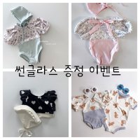 여아 수영복 몽베베 피카부 베이비 유아 아기 남아 스윔웨어 남매 맘커플 키즈