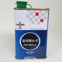 포리왁스 335ml 당구대광택제 표면광택제 당구공광택 당구대 당구 재료 용품