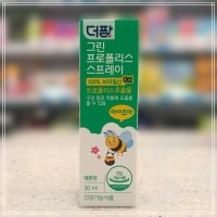 더팜 그린프로폴리스 스프레이(100% 브라질산) 30mL 레몬맛