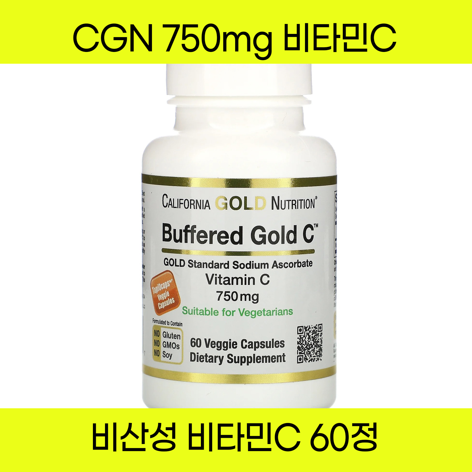 캘리포니아골드뉴트리션 <b>버퍼드 비타민C</b> <b>750mg</b> 베지 <b>캡슐</b> 60정 아이허브 <b>비타민</b>씨 효능