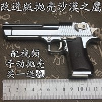 풀메탈 스케일 모델건 Model gun Metal simulation pistol hand guns 98