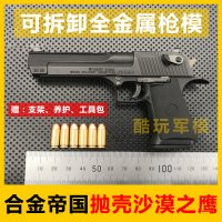 풀메탈 스케일 모델건 Model gun Metal simulation pistol hand guns 135