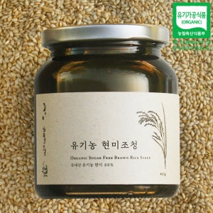 국산 유기농 현미조청 수제 전통 옛날 아기 우리쌀 쌀조청 460g