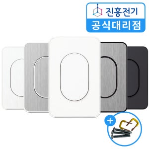 진흥 J시리즈 스위치 전기 조명 전등 스위치 커버 1구