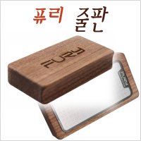 퓨리줄판 원목줄판 광도리 팁관리 큐관리 줄판