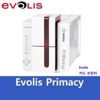 에볼리스 EVOLIS Primacy 카드프린터 (양면 인쇄 가능)