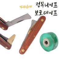 접목칼 가지치기 비닐 접목테이프 100M 묘목 나무 커터 2IN1스텐레스 GRAFT 112 폴더블나이프 원예용품 접도