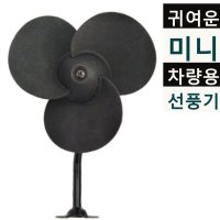 실리콘 드라이버 안전 자동차 에어컨 선풍기