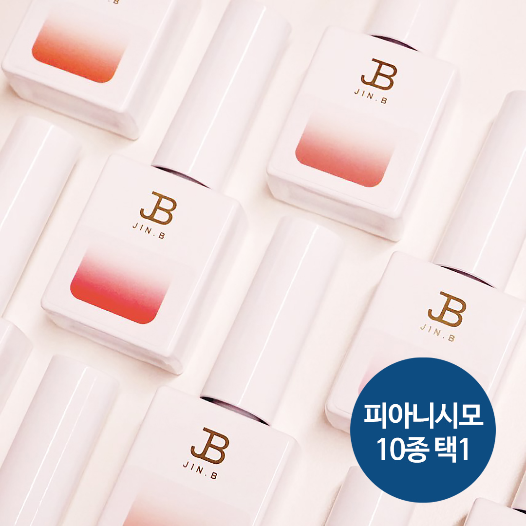 진비 피아니시모 시럽젤 10종 택1 / 젤네일 젤폴리쉬 / 당일발송