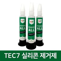 실리콘제거제 페인트 우레탄폼제거 화장실 욕실 실리콘리무버 TEC7