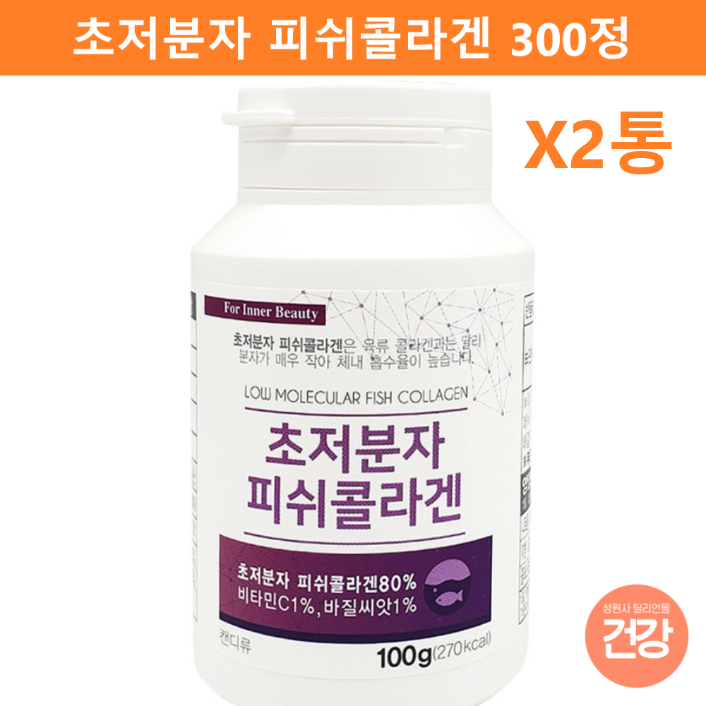 흡수 소화 잘되는 어린 초저분자<b>피쉬 콜라겐</b> 300정x2통 비타민C 함유 보충