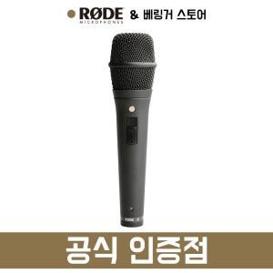 RODE 로데 M2 마이크 보컬 라이브 콘덴서 마이크
