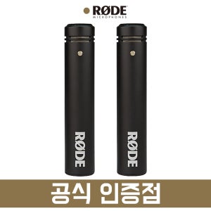 RODE 로데 M5 Matched Pair MP 펜슬형 마이크 ASMR 악기 합창단 마이크
