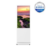 삼성전자 50인치 QBB 결합형 스탠드 LH50QBBEBGCXKR(White) 스탠드DID 스마트 사이니지