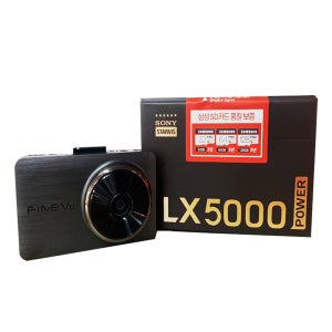 파인디지털 파인뷰 LX5000 POWER 128G 설치비 미포함