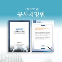 156 공사 지명원 PPT 제작 템플릿 -지명원파워포인트 템플릿 디자인