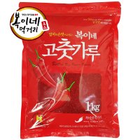 매운고춧가루 (베트남50% 중국산50%) 고춧가루 1kg