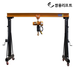 쌍용리프트 이동식 겐트리크레인 전동 호이스트 트로리 세트 KG20-3 SCO-S2000D PT-2
