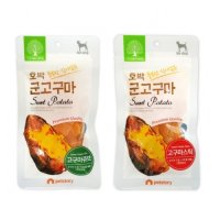 강아지고구마 말랭이 애견 호박 군고구마 간식 50g