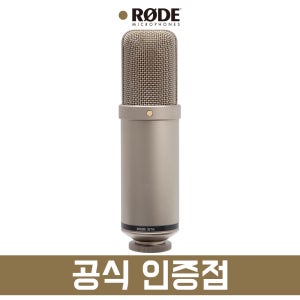 로데 NTK 진공관 튜브 스튜디오 콘덴서 마이크 RODE