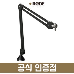 [당일발송 완충포장] 로데 PSA1 마이크 스탠드 암스탠드 굴절 관절 탁상용 스탠드