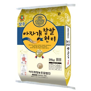상주 아자개 찹쌀현미 20kg, 1개