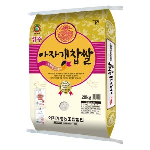 상주 아자개 찹쌀 20kg, 1개