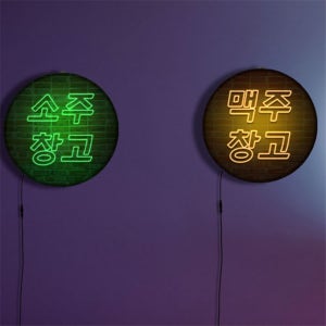 nh855-LED액자35R 네온효과 소맥창고2 술집 호프집 개업선물