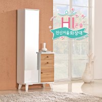 HI 콘솔 수납 일체형 전신거울 화장대