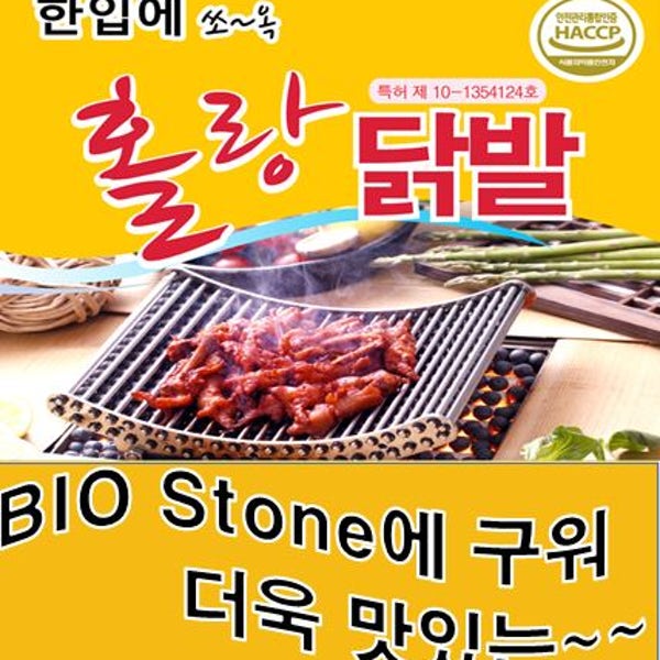 홀랑닭발 닭발 밀키트 캠핑 숯불 간편 택배 야식 맛집 음식 안주 양념300g