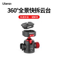 Ulanzi Premium Basket U100 Sharp Claw Quick Mount PTZ Set 360deg 파노라마 촬영 콜드 부트 퀵 릴리스베이스