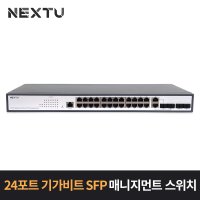 24포트 기가비트 SFP 매니지먼트 스위치 NEXT 3034GL2-SFP