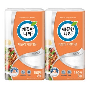 깨끗한나라 데일리 키친타올 150매 8롤 2팩 키친타월