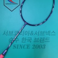 1+1 서브코리아 토네이도 58(Tornado 58) 배드민턴 라켓