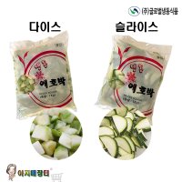 냉동 애호박 다이스,애호박 슬라이스 선택(1kg)볶음 찌개용