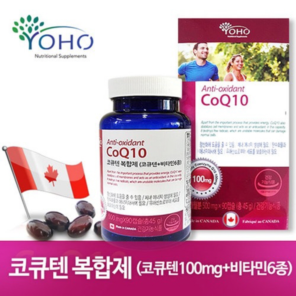 코큐텐100MG 작은캡슐 90일 코엔자임Q10 비타민 C B군 6종복합제 캐나다 COQ10 하루권장량 혈압이놓은분에게 도움 <b>항산화</b> 활력 청소년 여성 남성 영양제 가볍고활기찬 몸상태