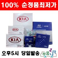 포터2 타이밍벨트 CRDI (TCI 아님) 순정품 100% SET 당일발송