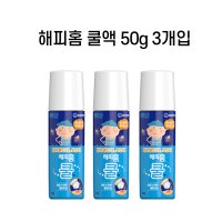 해피홈 쿨액 50g 3개입