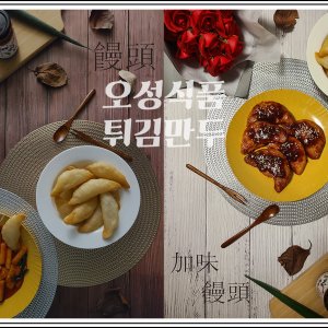 야끼만두 최저가 가성비상품