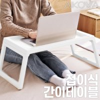 침대 트레이 좌식 책상 베드 배드 테이블 밥상 박세리 에꼬드에꼬 키드니빈즈 이케아 다이소