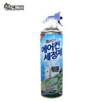 산도깨비 에어컨청소 에어컨세정제 330ml x 1개 초특가