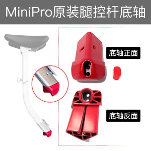 오리지널 No. 9 밸런스 카 ninebot minipro 레드 스티어링 샤프트 최대