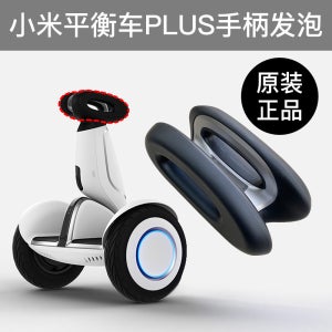 오리지날 기장 9 호 밸런스 카 플러스 풋 컨트롤 핸들 오리지날 폼 다리 패드 폼 패드