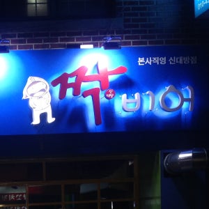 후광채널간판 문자 DIY 주문제작